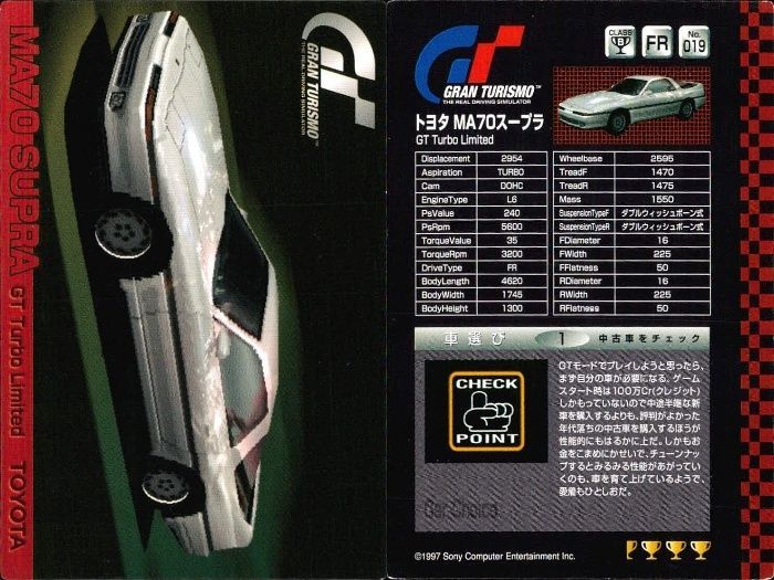 グランツーリスモ　ヒントカードコレクション 希少 グランツーリスモ ヒントカードコレクション 未開封パック