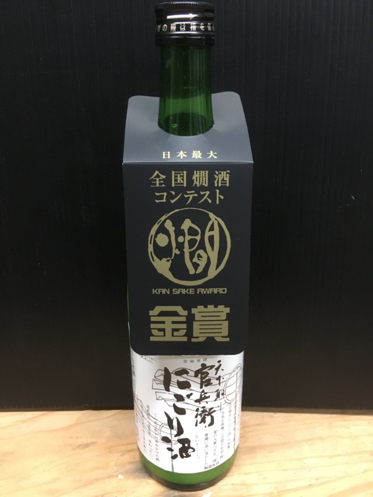 ひと足早く！秋はどぶろくの季節です（送料込） - 酒