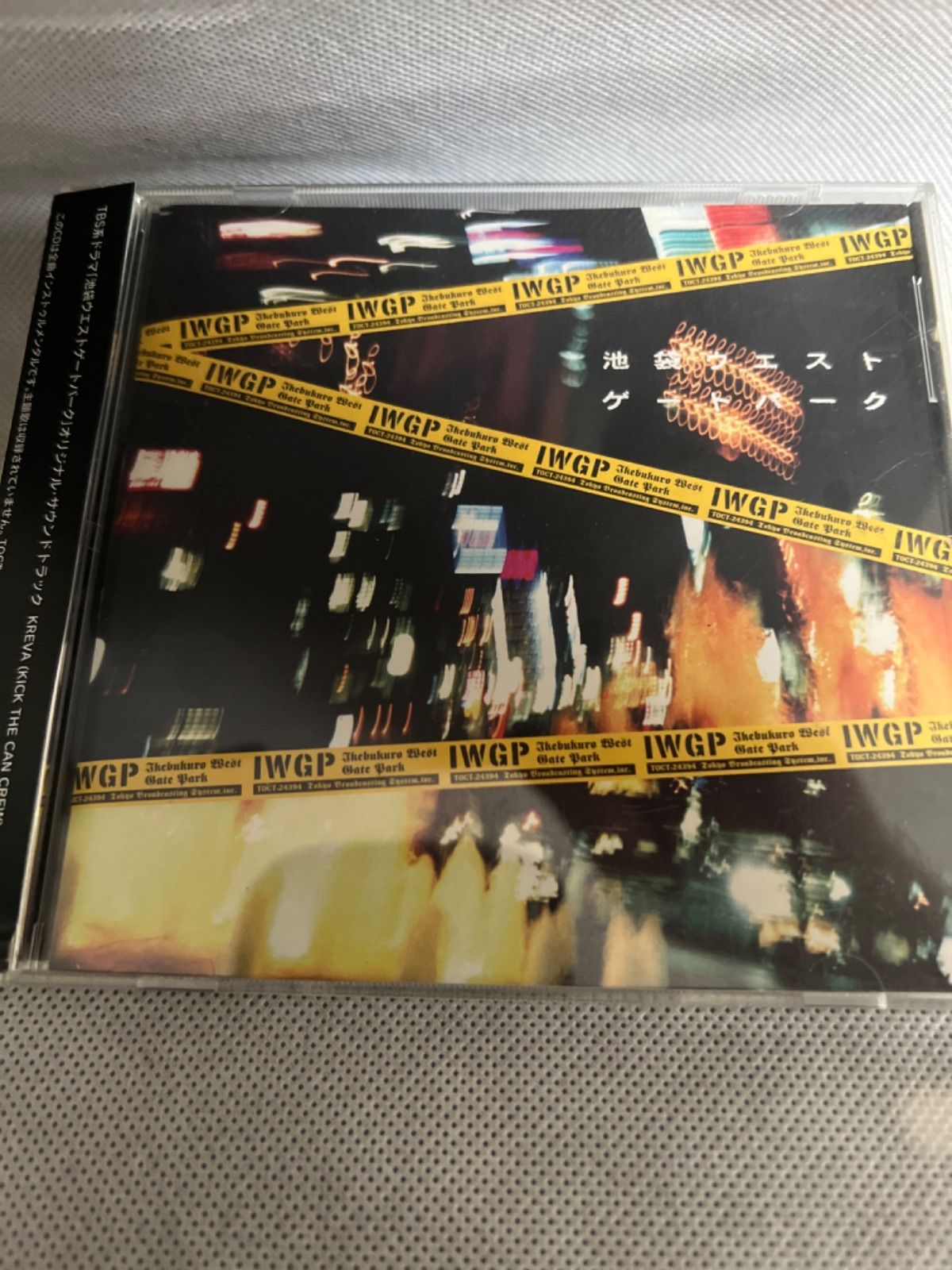 中古】TBS系ドラマ「池袋ウエストゲートパーク」-サントラ CD - Bee