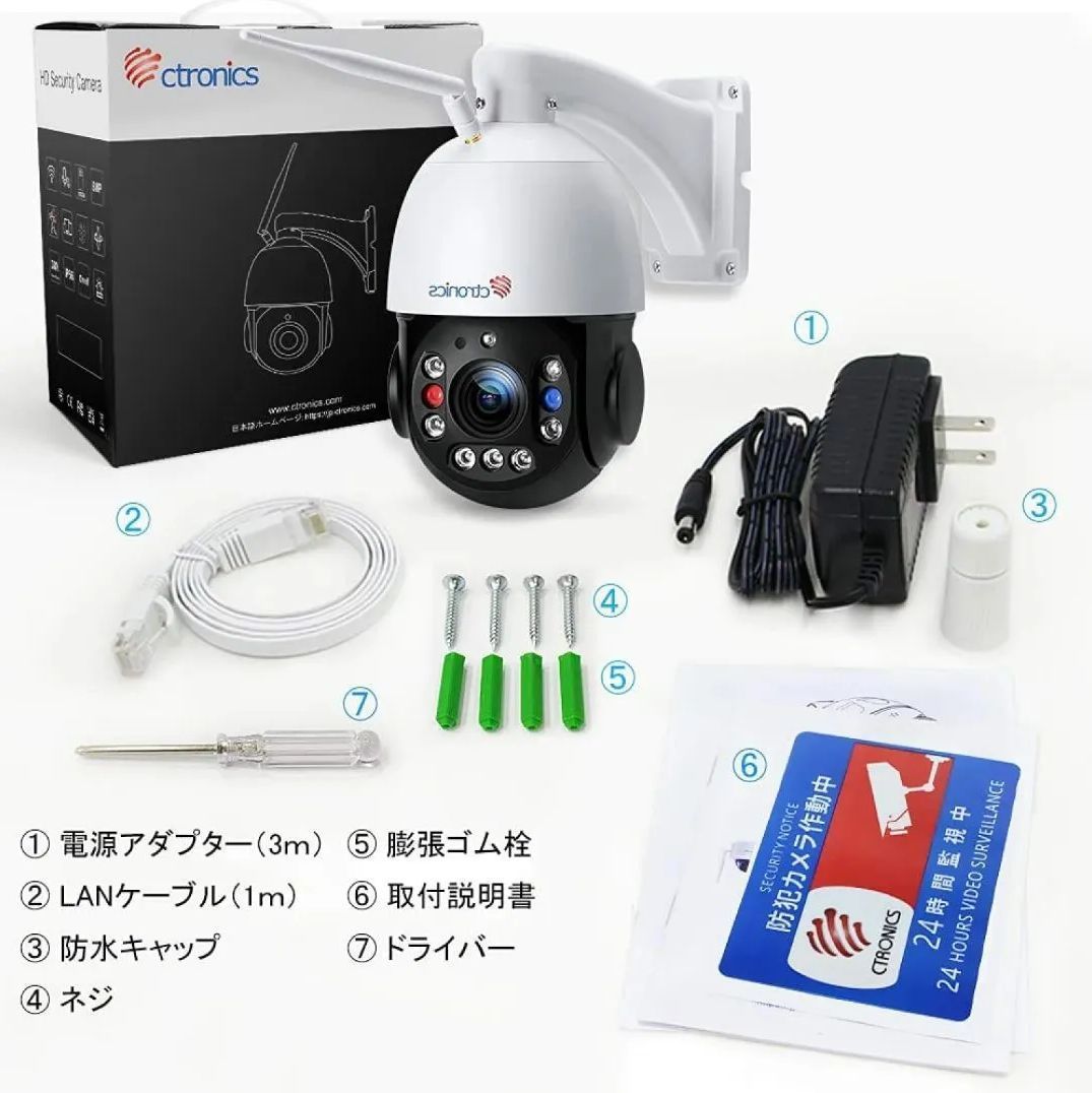 Ctronics 【防犯 カメラ 監視カメラ 屋外 500万画素 30倍光学ズーム wifi アプリ 追尾機能 自動パトロールパンチルト 音声通話 ヒューマン検知  動体検知 常時録画 スマホパソコン遠隔操（③1046891-C） - メルカリ