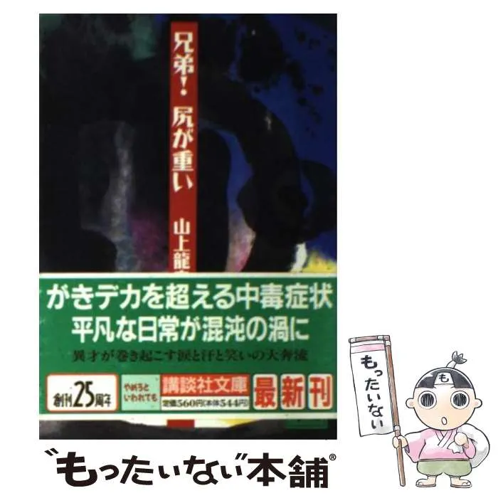 新品未開封 廃盤 山上兄弟 まじかる まじかる てじなーにゃ 2枚組 初回限定盤 Amazon.co.jp: 廃盤 山上兄弟 まじかる まじかる てじなーにゃ 2