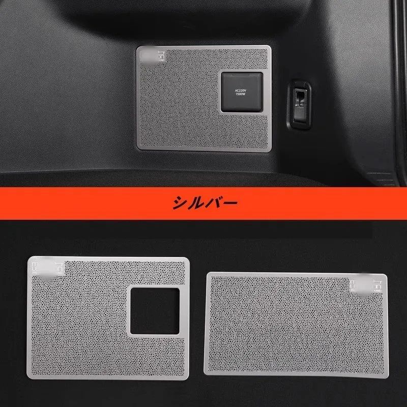 レクサス LM500h 用 トランク左右エアアウトレット保護カバー 2個 2色可選