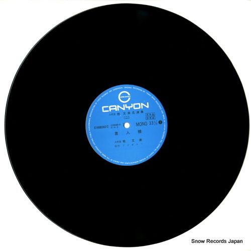 【中古】 ＜COLEZO！TWIN＞落語　八代目桂文楽　セレクト/ＣＤ/VZCG-8340 Amazon.co.jp: 八代目桂文楽落語全集―完全版(CD付き) : 暉峻