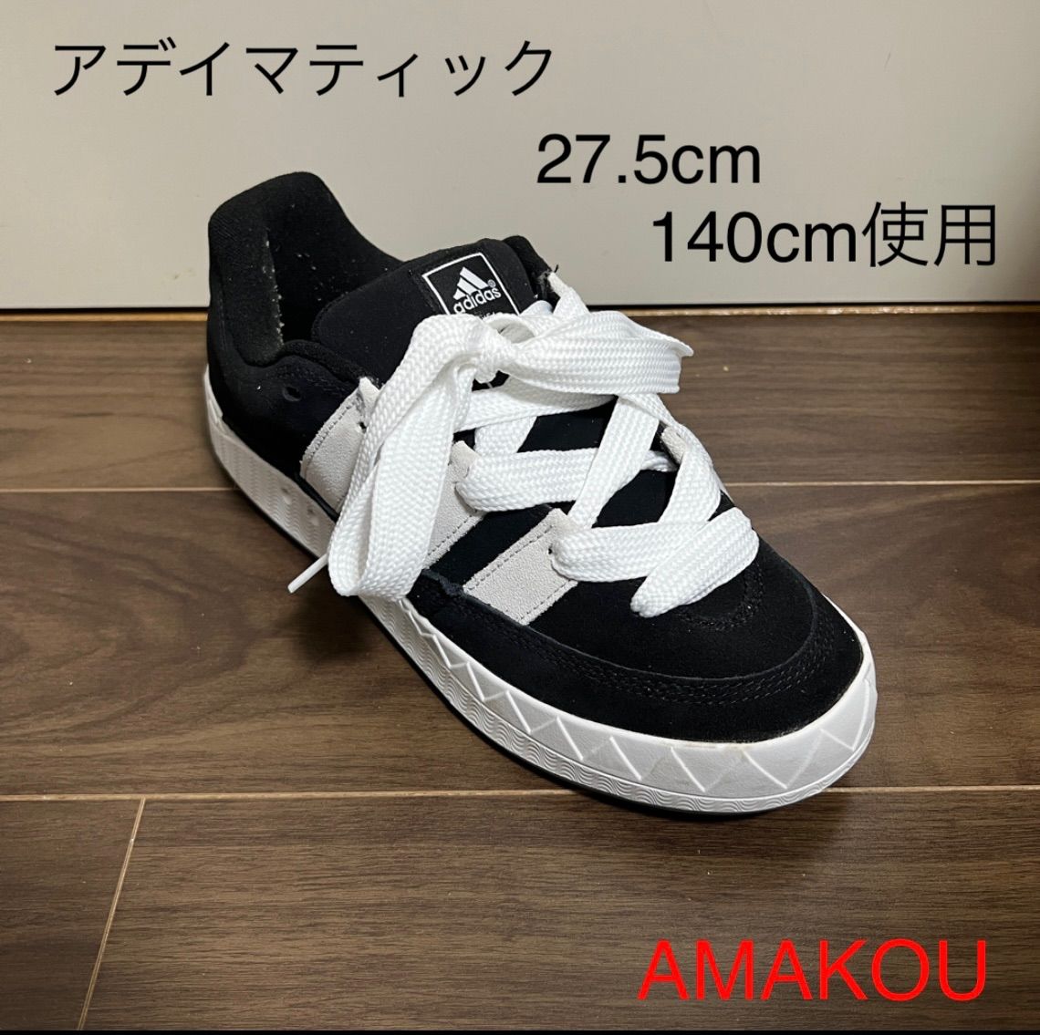 ファットシューレース 靴紐 幅2cm ブラック Adimatic AMAKOU※フォロー特典有り メルカリ