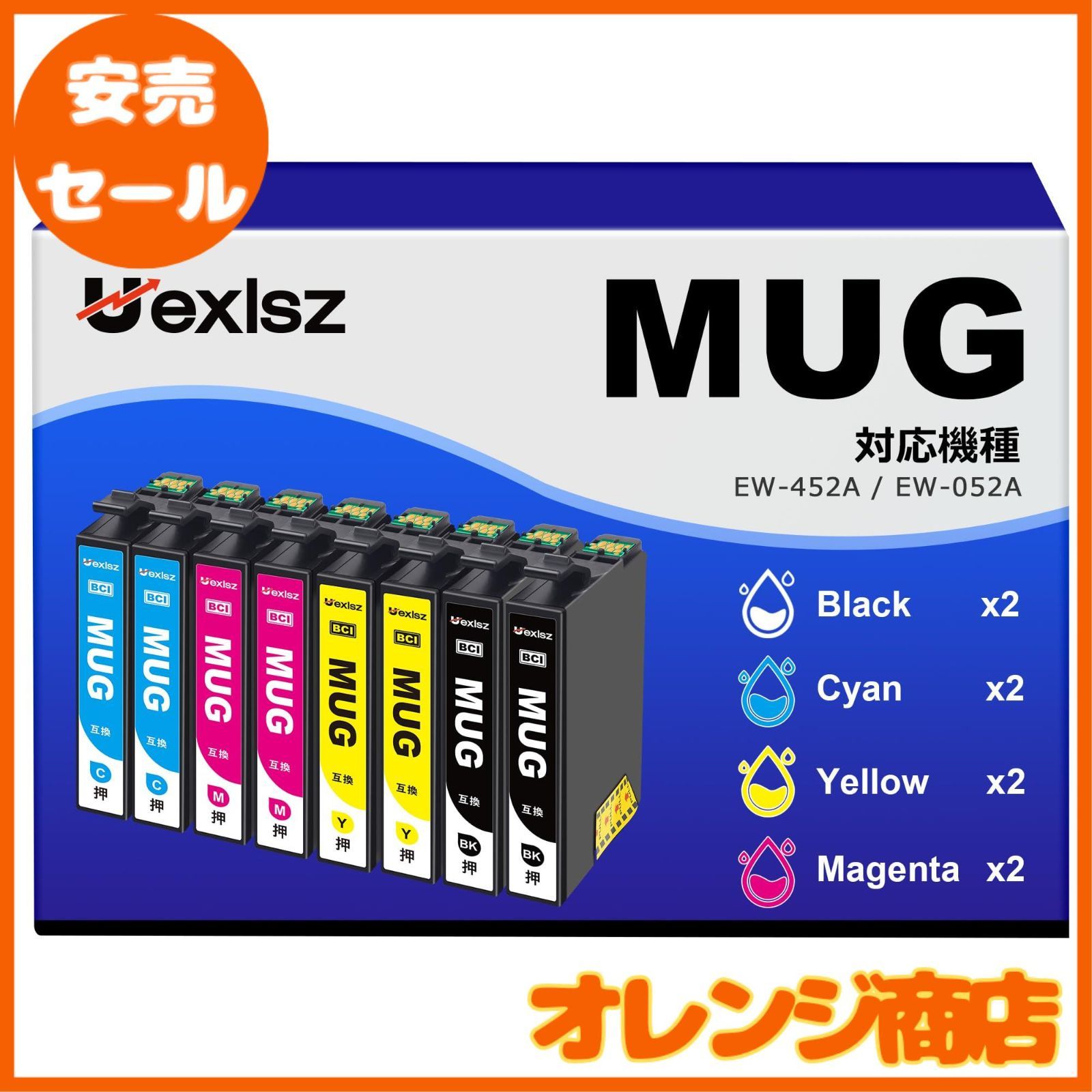 得価，新作登場 MUG-4CL インク マグカップ (EPSON)用 マグカップ インク エプソン MUG 4色 *2（合計8本セット） Epson EW-452A インク Epson EW-052A インク 対応 MUG BK インク 大容量 プリンター 452A 052A その他