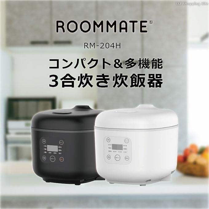 無印良品 炊飯器 3合炊き 新生活 ひとり暮らし