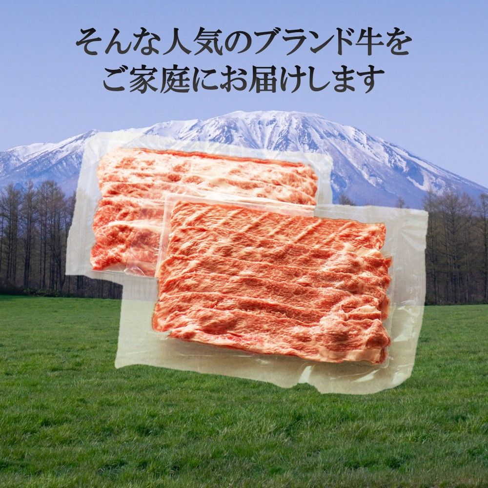 前沢牛 肩薄切り