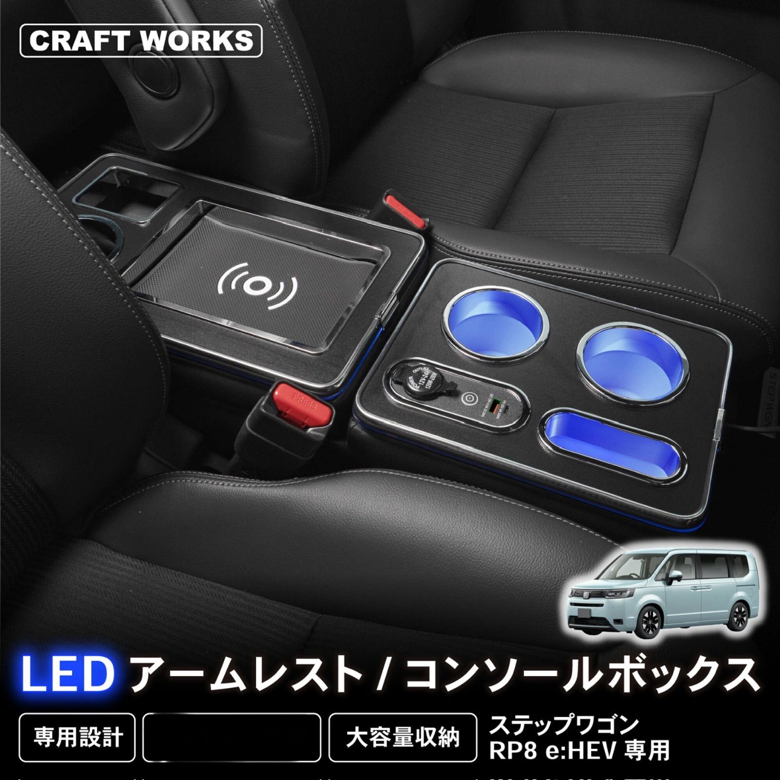 【訳あり】A1347  新型ステップワゴンコンソールボックス ワイヤレス充電無し 251216-13