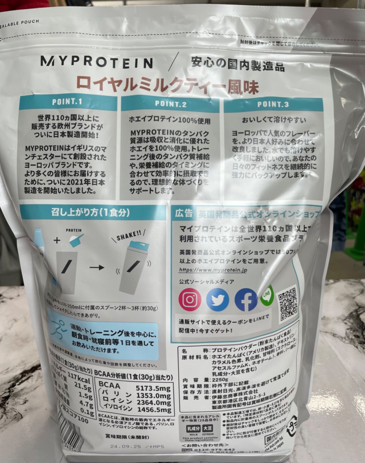 マイプロテイン ロイヤルミルクティー 2250g 新品 - メルカリ