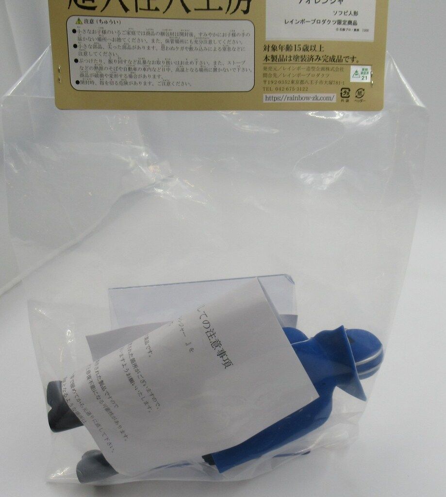 超人怪人工房 アオレンジャー