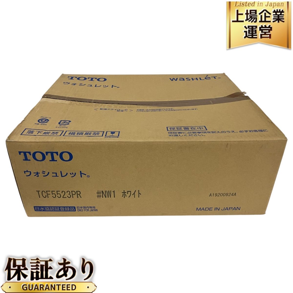 TOTO TCF5523型 NW1 ホワイト系 ウォシュレット PS 生活 家電 開封 未 