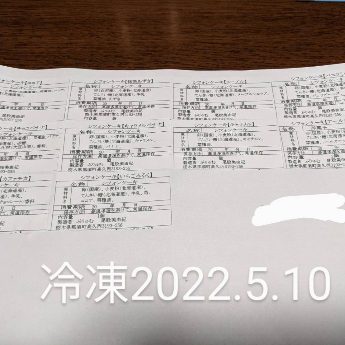 追加分です！ミホさん専用です。 ミホ様 追加分 - メルカリ