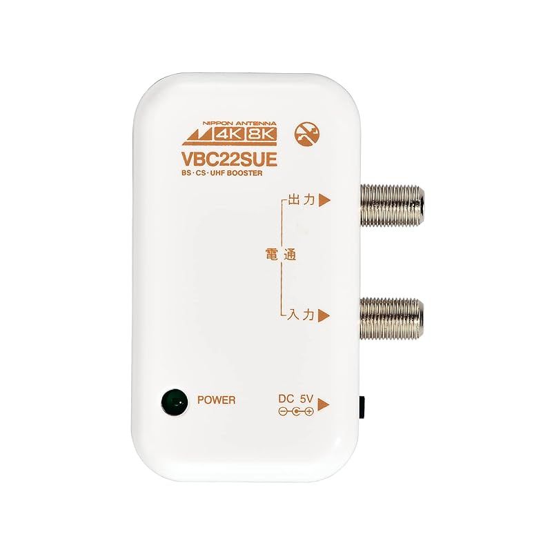 日本アンテナ 4K8K対応 卓上型ブースター 地デジ BS 110°CS増幅 22dB型 1出力 NAVBC22SUE-BP 1
