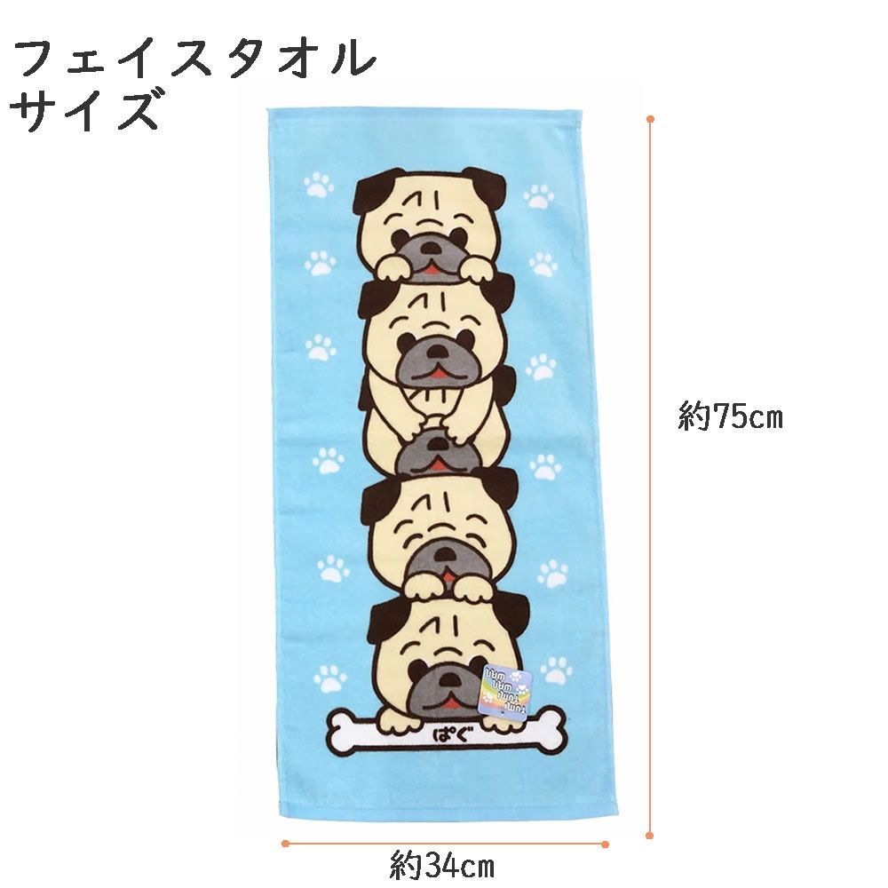 パグ雑貨　タオル　かわいいワンちゃん フェイスタオル ぱぐ ツミツミワンワン かわいい パグ 犬 タオル