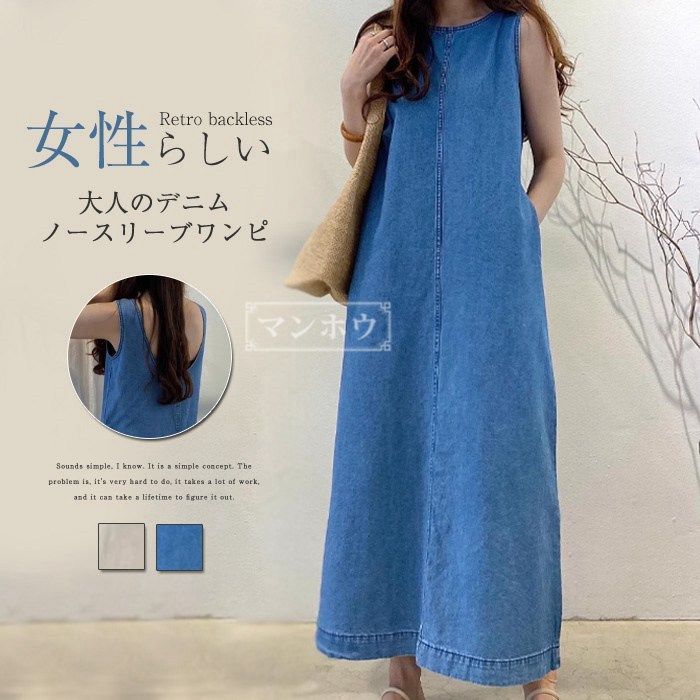 LAGUNAMOON ノースリーブデニムマキシワンピース Mサイズ デニムワンピース レディース ワンピース ロング マキシ