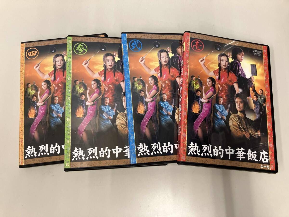 熱烈的中華飯店 販売 DVD-BOX 熱烈的中華飯店 DVD-BOX DVD