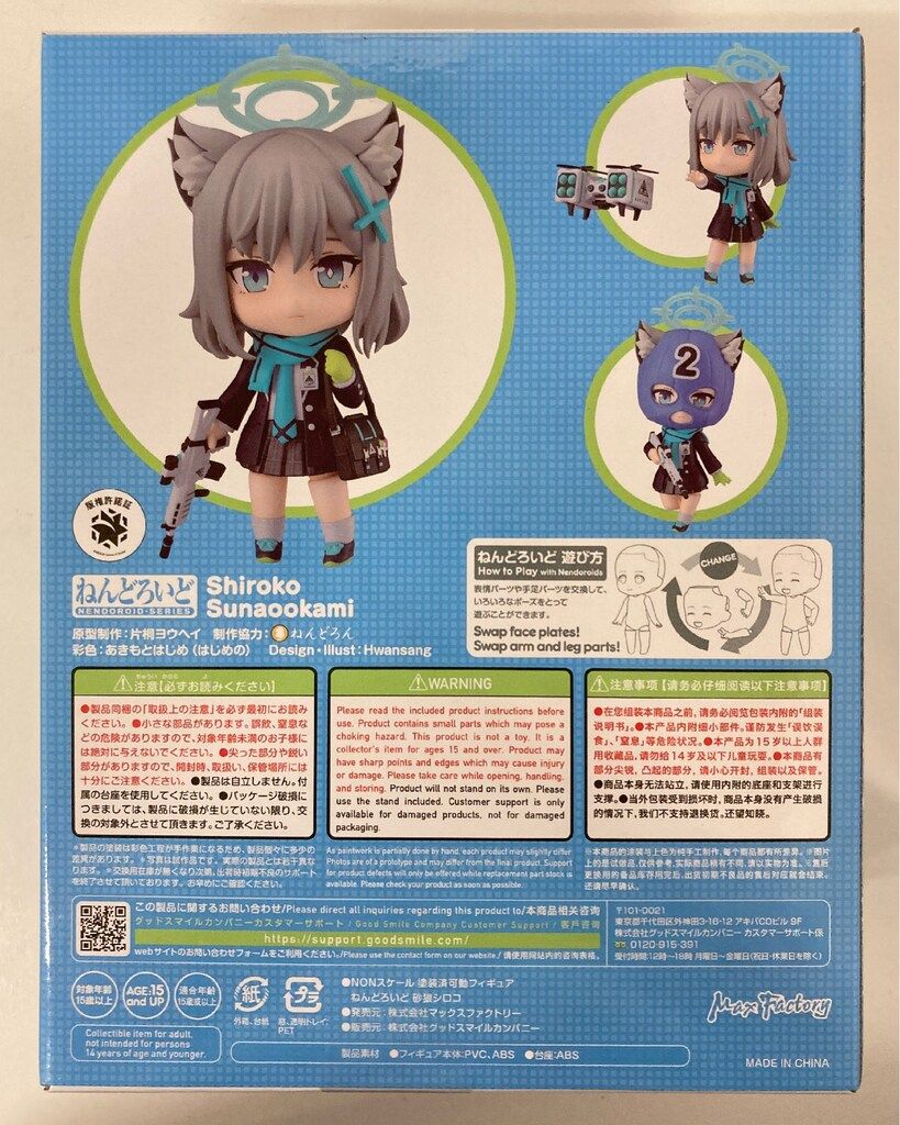 未開封　ねんどろいど 砂狼シロコ マックスファクトリー ねんどろいど 砂狼シロコ - メルカリ