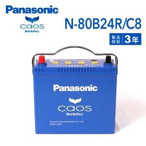 80B24R 自動車用バッテリー Panasonic 自動車用バッテリー 国産車充電制御車対応
