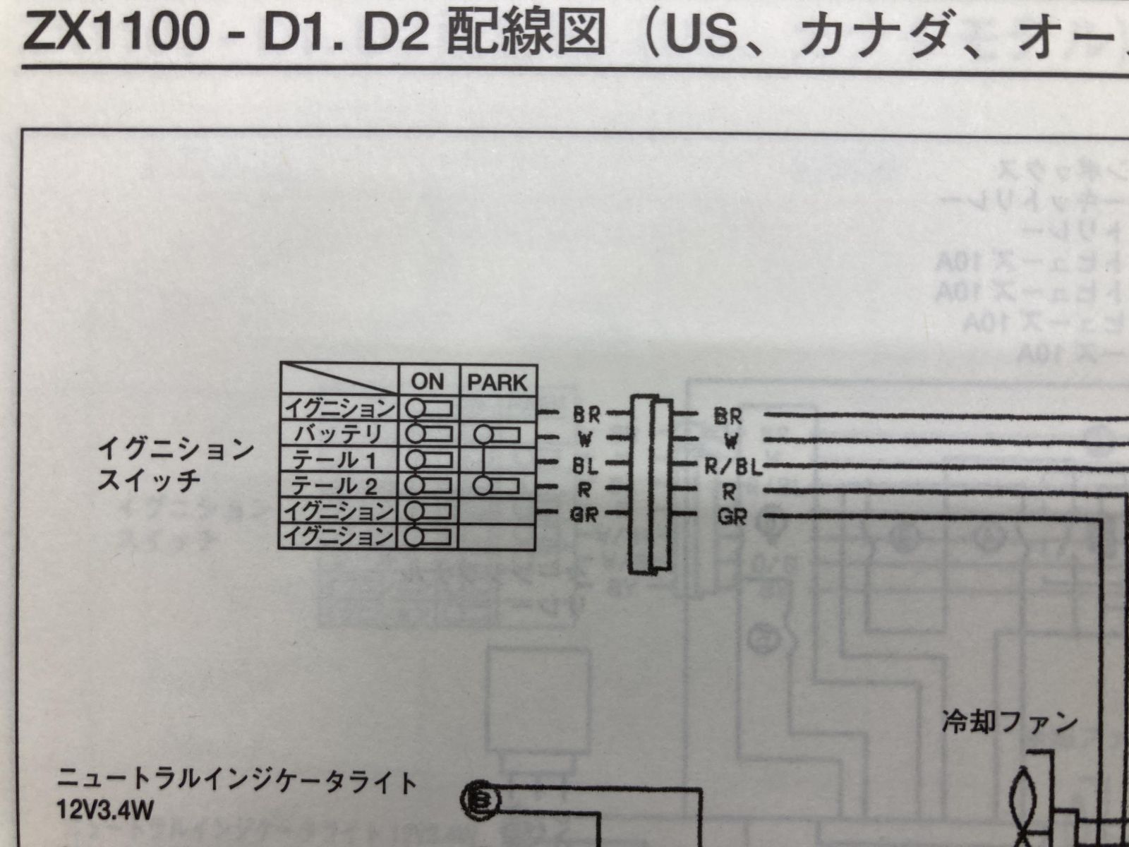 NinjaZX-11 ZZ-R1100 サービスマニュアル 1版 配線図 カワサキ 正規