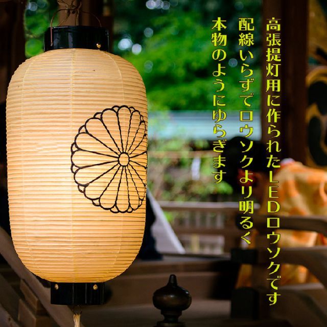  高輝度LEDロウソク 橙色 高張提灯 60 cm以上 に最適 炎の揺らぎと高輝度を両立 電球色 電池式 提灯用 ゆらぎ 2本組 633-02 その他 神棚 神具