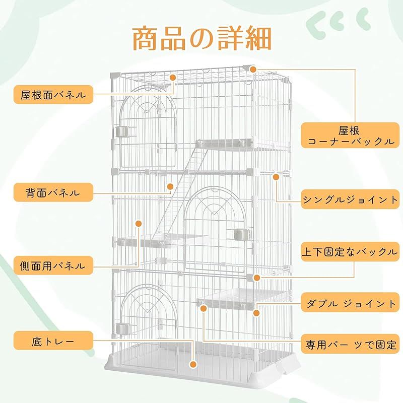 PETTOM 猫 ケージ キャットケージ ペットケージ 3段 大型 自由 猫ゲージ ホワイト3段 74 50 132cm 0
