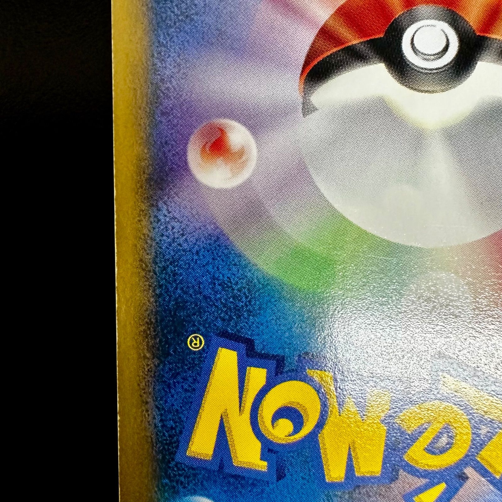 ポケモンカード　マクドナルドオリジナル　ミニマムパック　7枚セット ポケモンカード マクドナルドオリジナル ミニマムパック 7枚セット