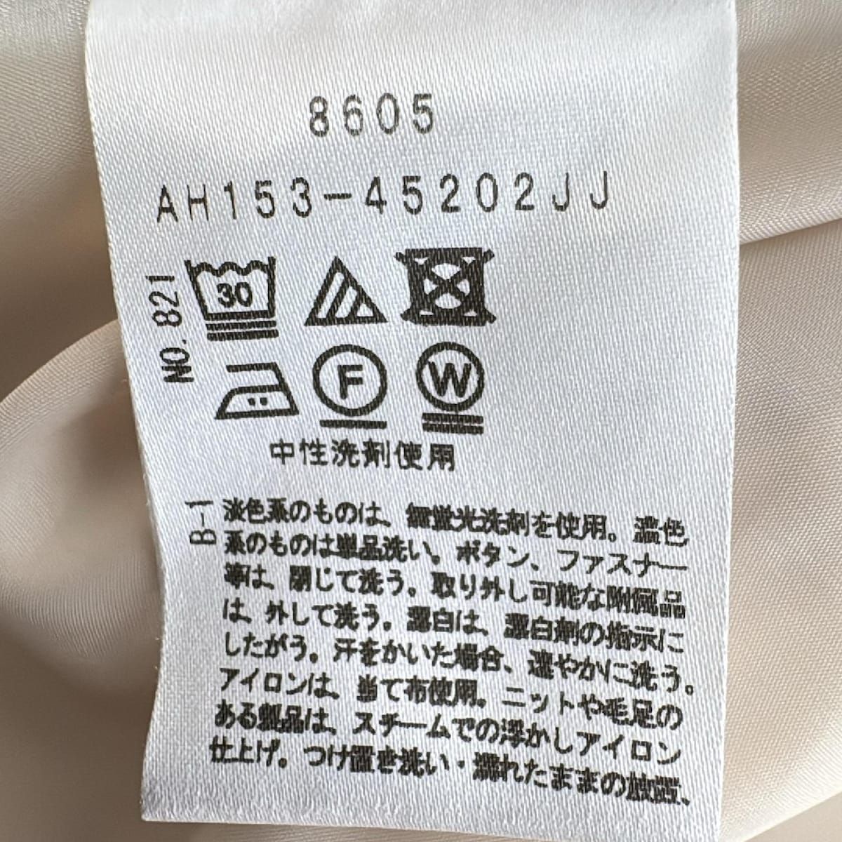 アンタイトル レディースパンツスーツ