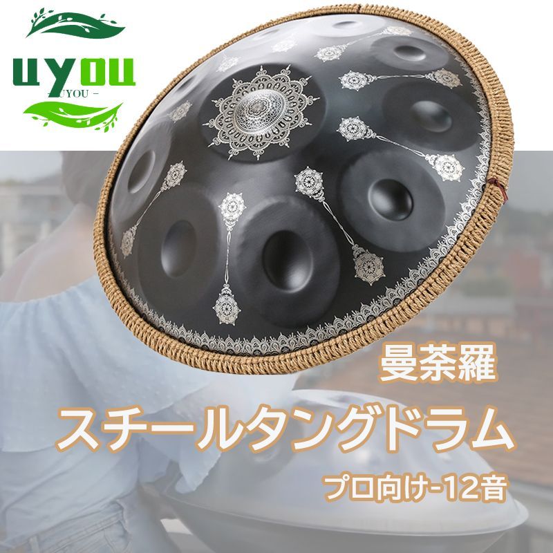 スチールタングドラム ハンドバンドラム ハンドパン プロ 7個セット スチールドラム プロ向け 12音 D調 ハンドパンドラム パーカッション 楽器 瞑想 ドラム スタンド付き handpan タンバリン楽器 標準直径56cm 12音-曼荼羅