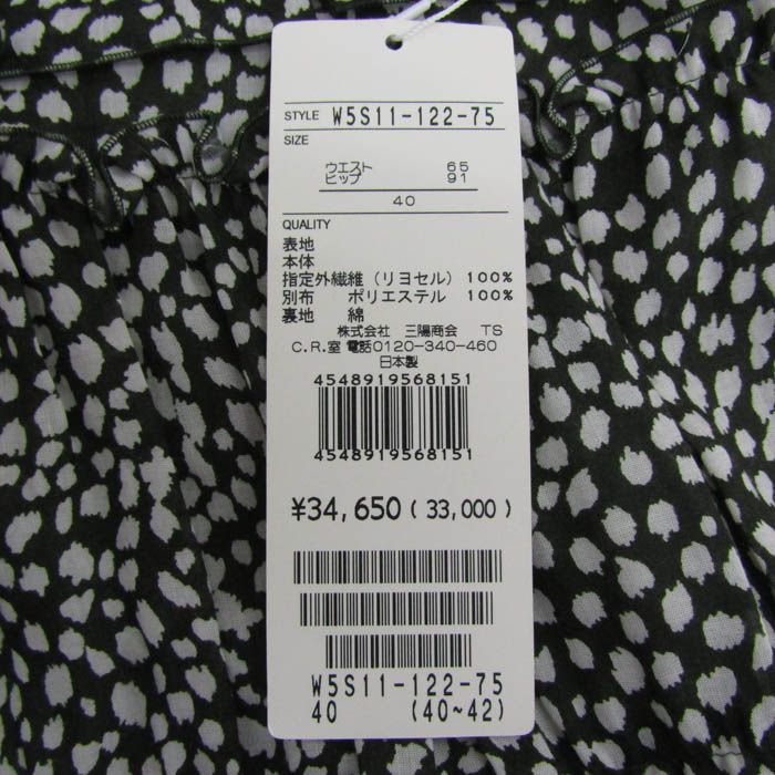 トゥービーシック ティアードスカート ♥ ブランド ボトムス 日本製 レディース 40サイズ カーキ×ホワイト TO BE CHIC MERCADOAVALIA_COM_BR