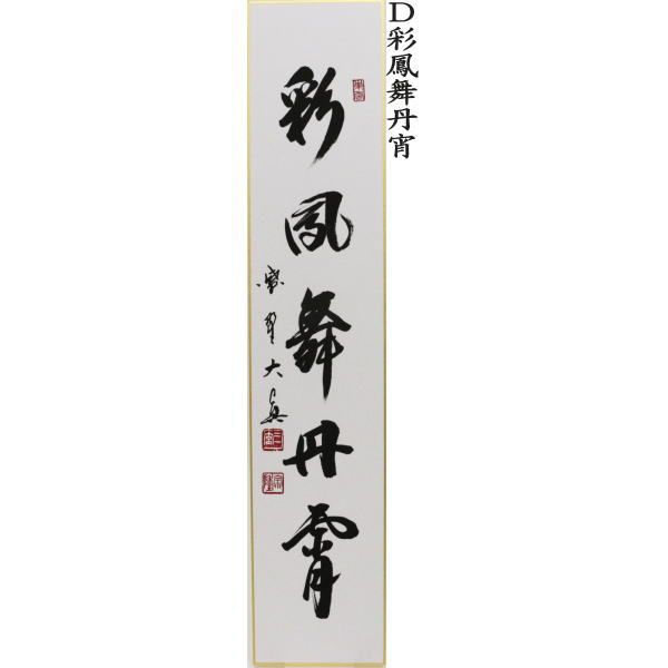 直筆