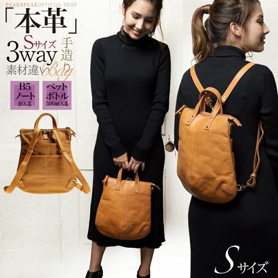 Amazon.co.jp: [PEAKSPEAK] ピークスピーク 本革 スクエア 3way