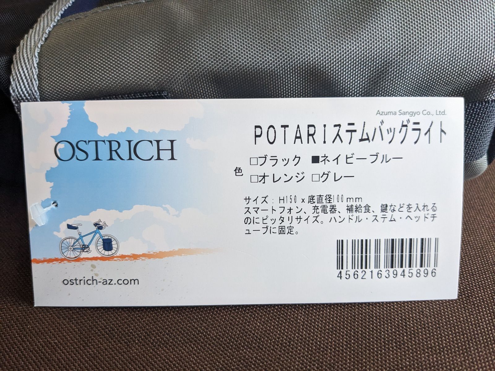 OSTRICH POTARI ステムバッグライト グレー ブルー