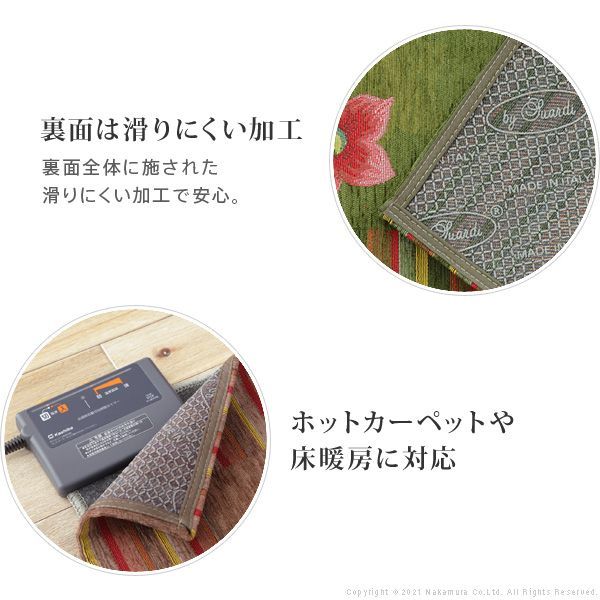 ホットカーペット対応 洗える