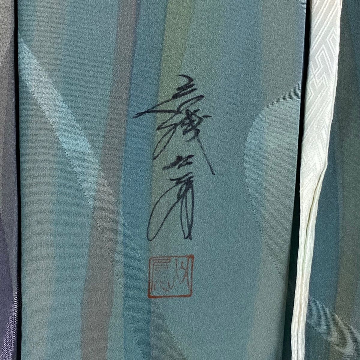灰緑 正絹