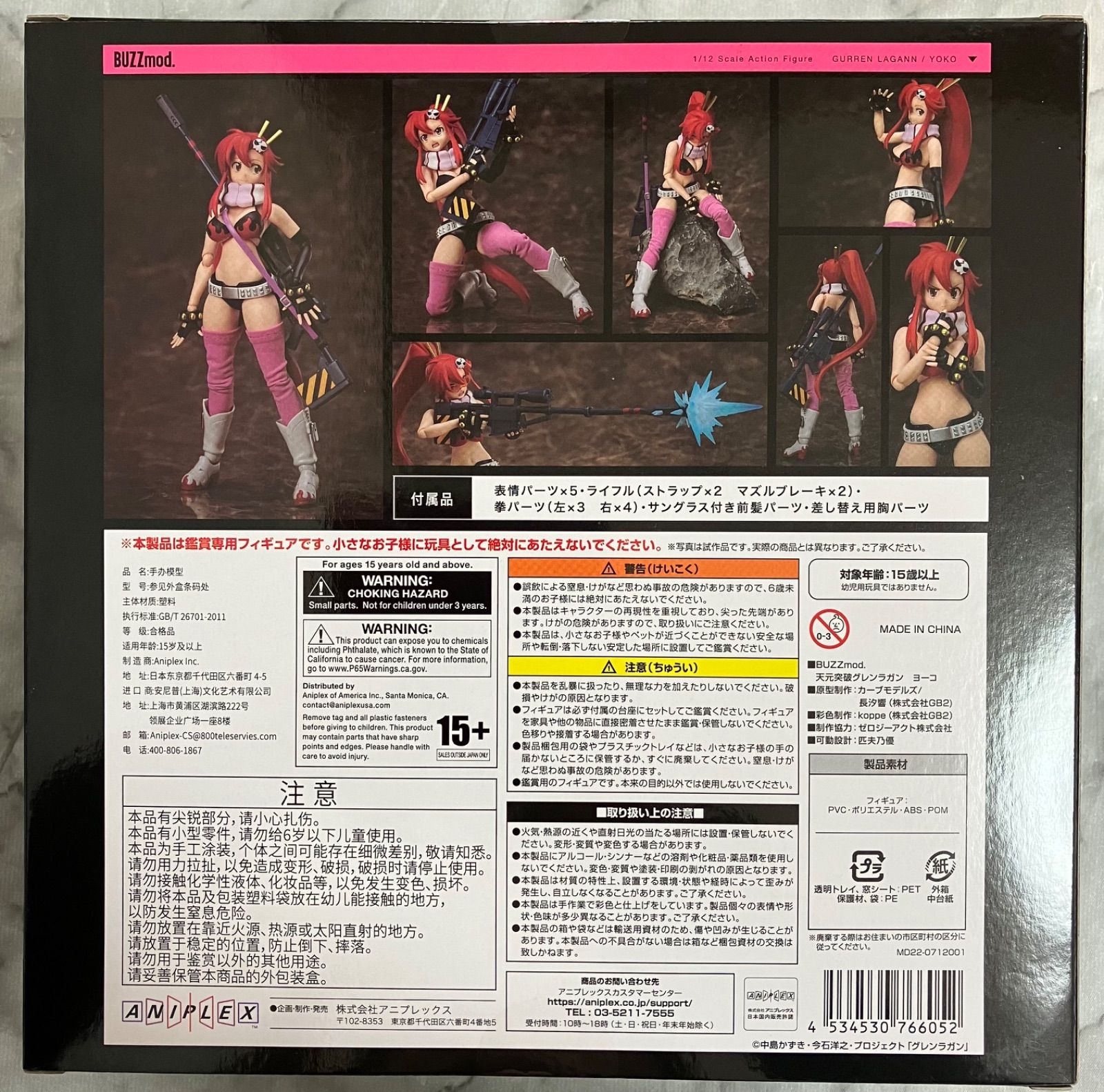 アニプレックス BUZZmod. 天元突破グレンラガン ヨーコ 1/12 アニプレックス BUZZmod. 天元突破グレンラガン ヨーコ 1/12