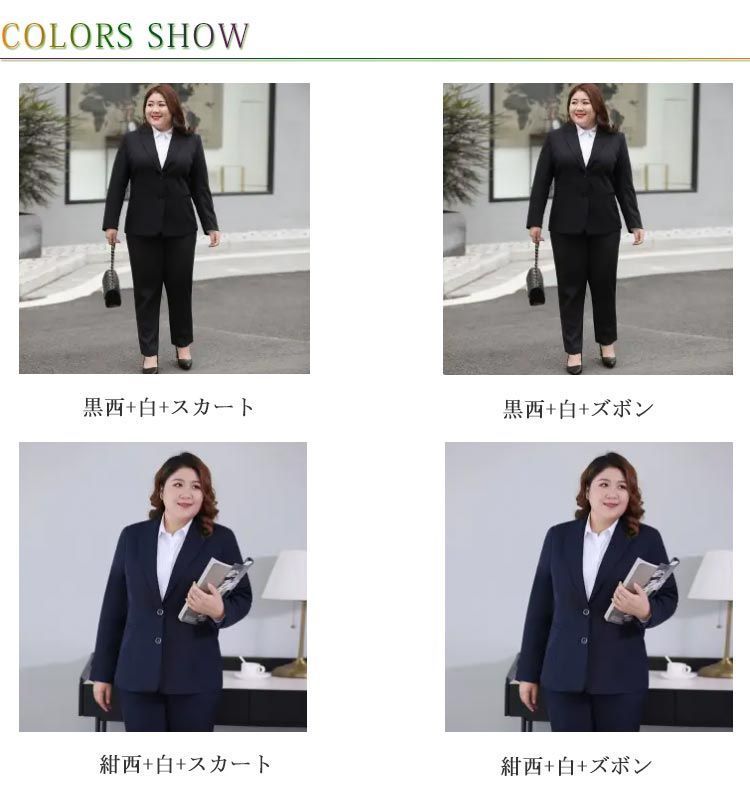 ビジネススーツ
