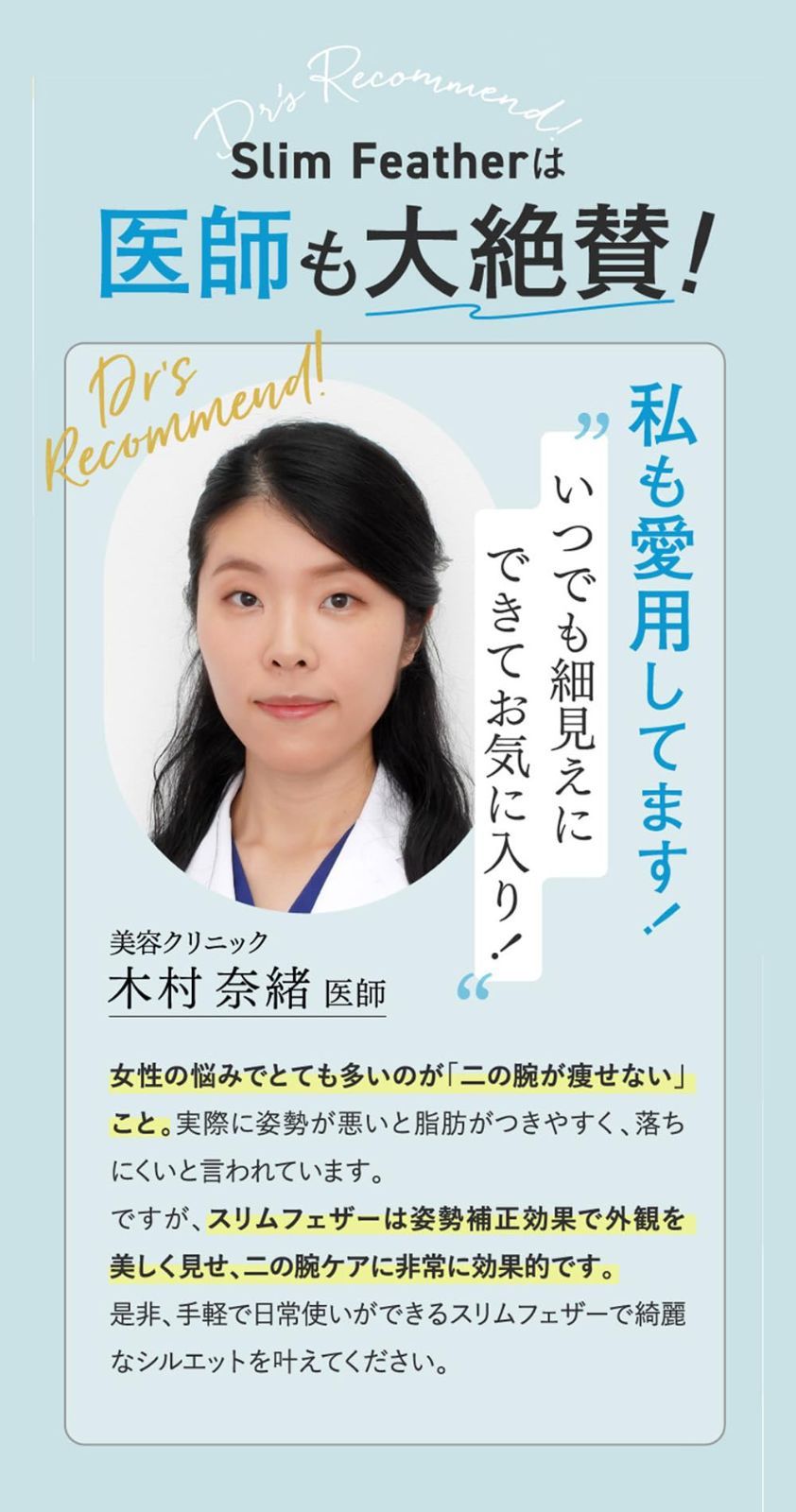  M ブラック 1 二の腕シェイパーCOOL 着圧 Feather Slim スリムフェザー その他 文房具 事務用品