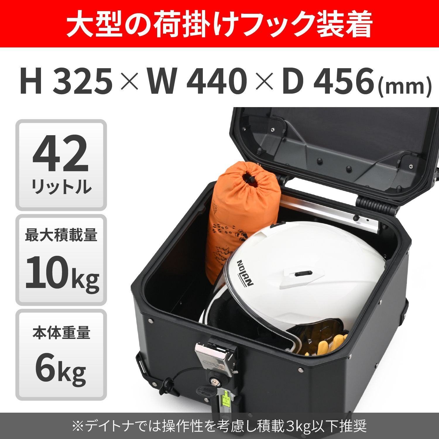 デイトナ DAYTONA 46558 GIVI OBKE42B TREKKER OUTBACK EVO ブラックライン 42L