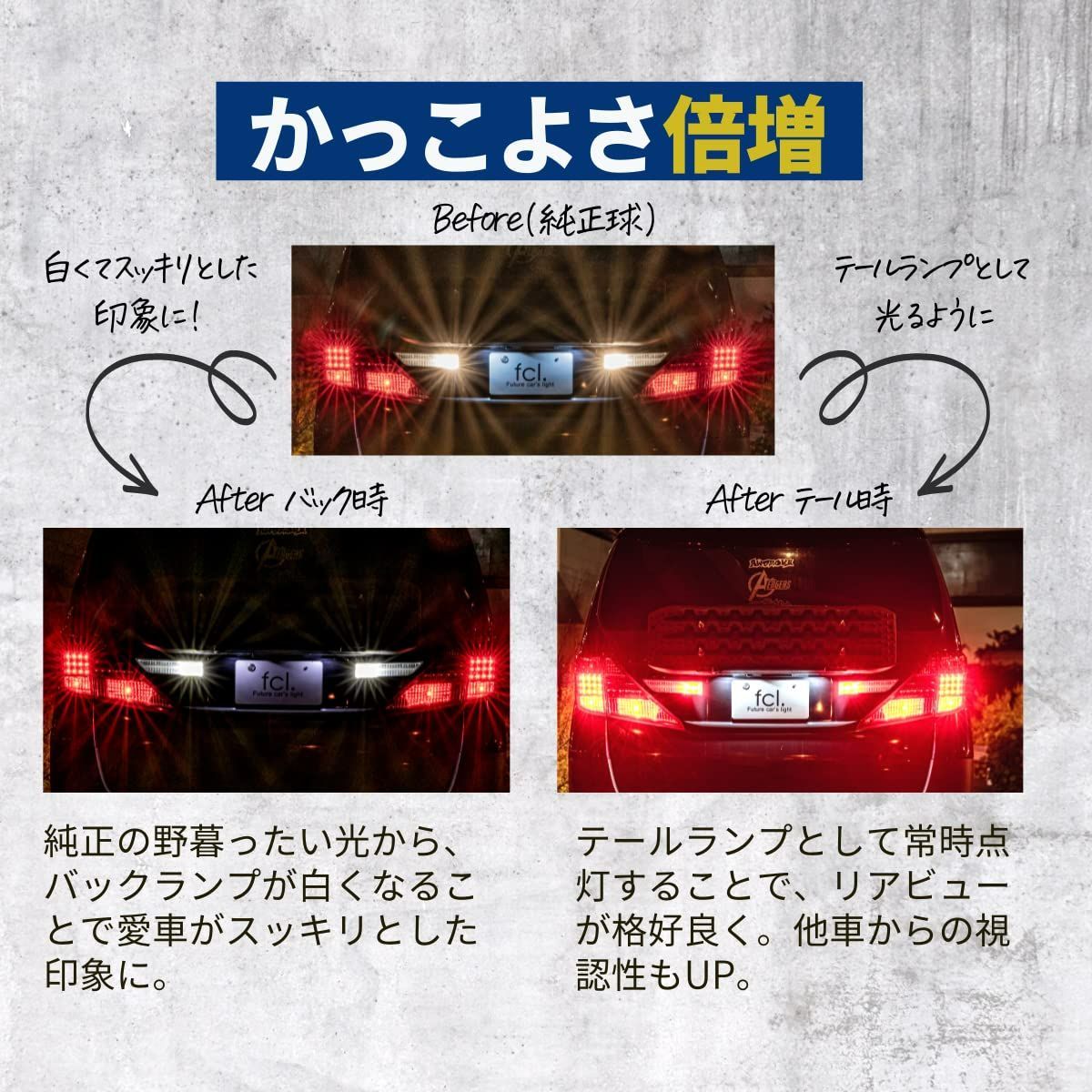 人気商品】fcl.(エフシーエル) t16 led バックランプ ポジション 