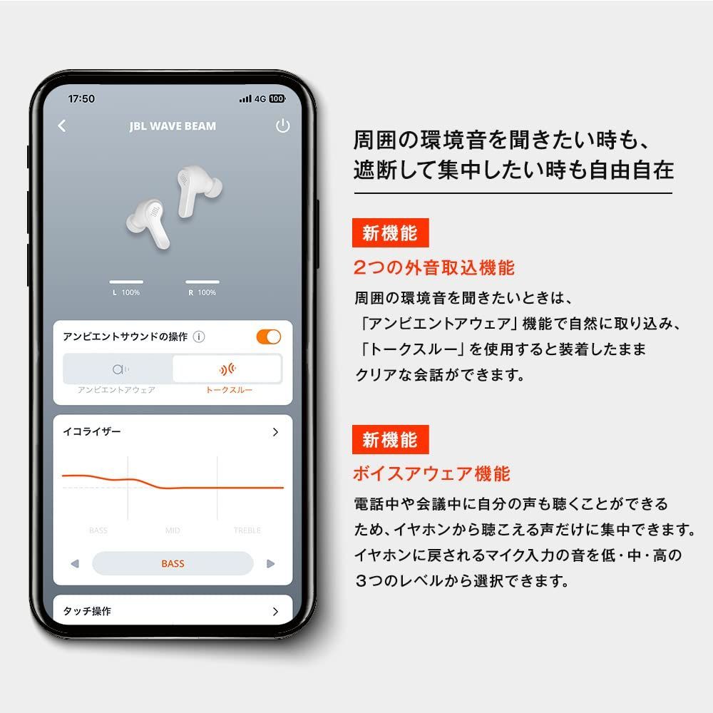 色: ミント】JBL WAVE BEAM 完全ワイヤレスイヤホン イコライザー
