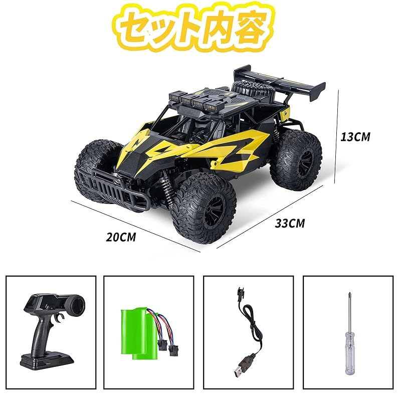 2.4GHz子供