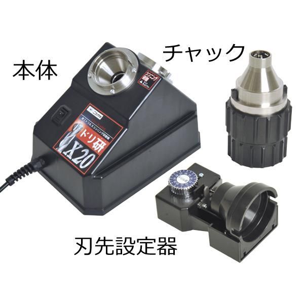 ニシガキ ドリ研 X20 N-896 錐 鉄工ドリル 研磨機 鉄工所 ドリ研 錐 刃 鉄工 刃先 研磨 穴あけ 建築 建設 設備 板金 ハイス HSS