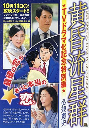 黄昏流星群 1-72巻セット レンタル落ち 弘兼憲史 黄昏流星群 1-72巻セット レンタル落ち 弘兼憲史 - メルカリ