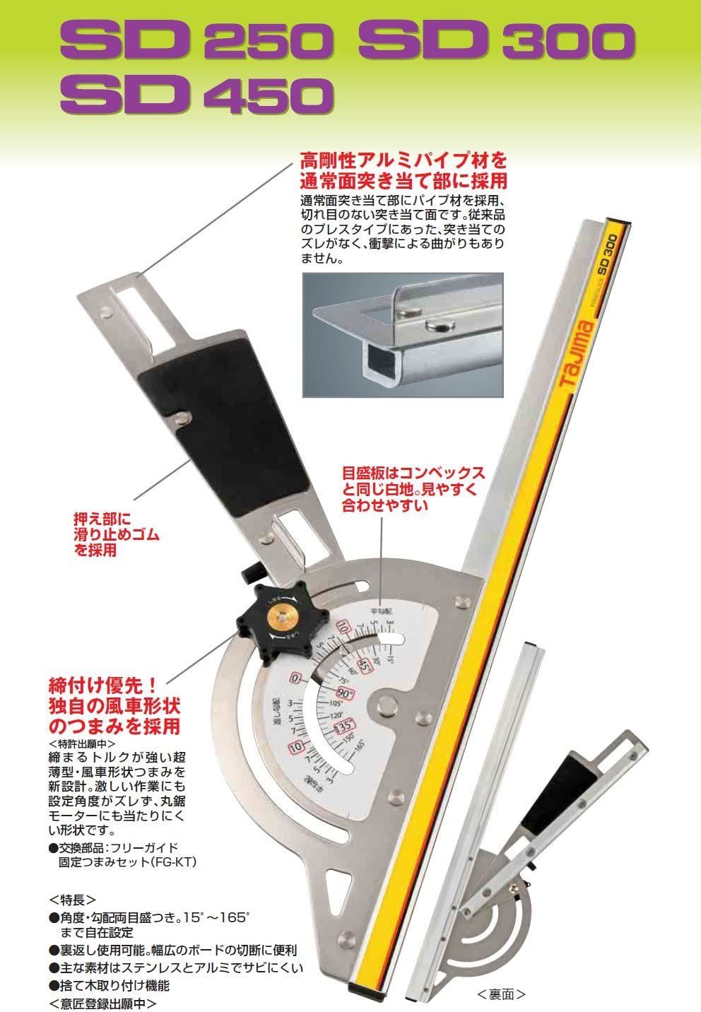 高評価の贈り物 フリーガイド TAJIMA タジマ タジマ FG-SLD3760 フリー