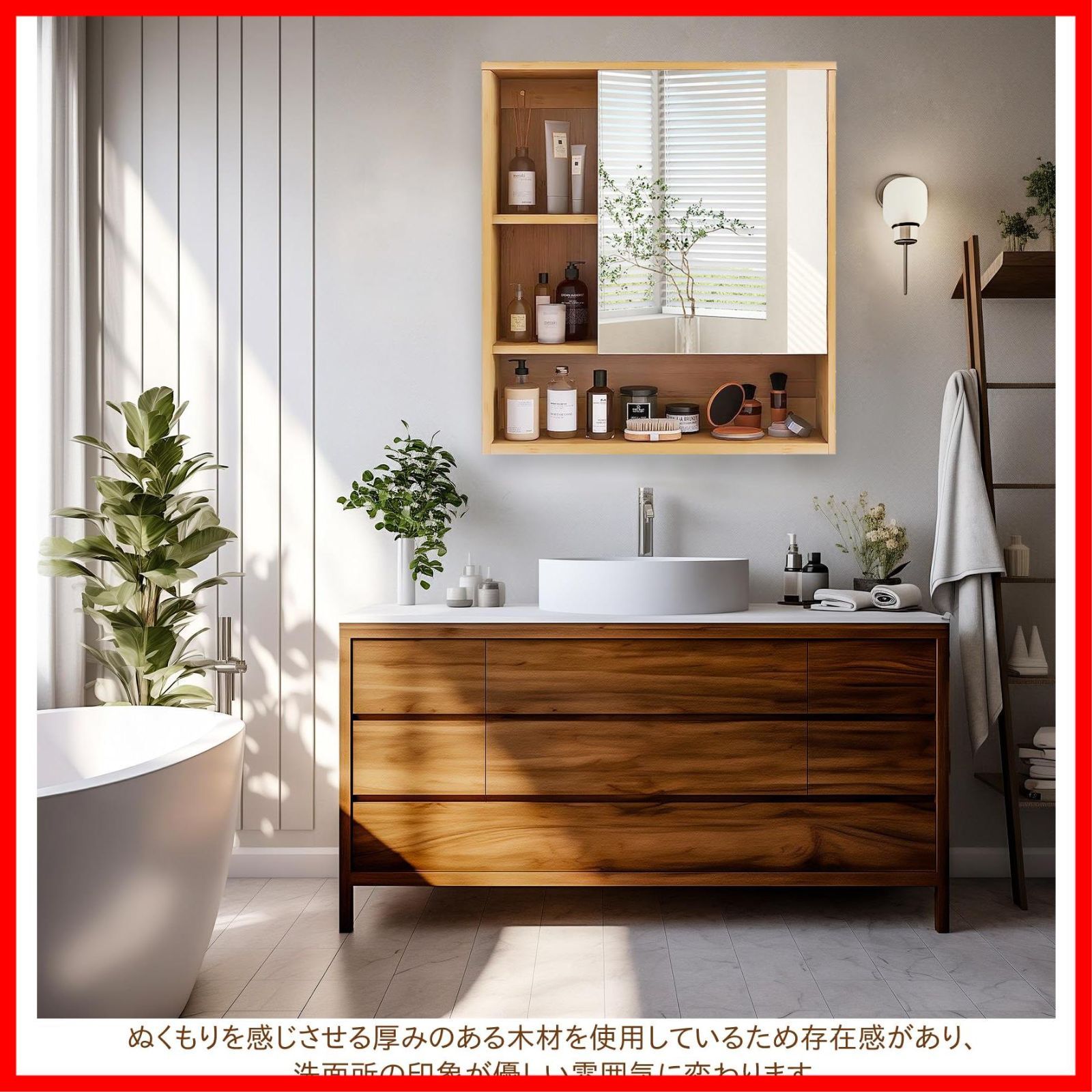 賃貸 コーナー 可動式 洗面鏡裏収納 高さ60cm×50cm 北欧 トイレ 賃貸 コーナー 可動式 洗面鏡裏収納 高さ60cm×50cm 北欧 トイレ