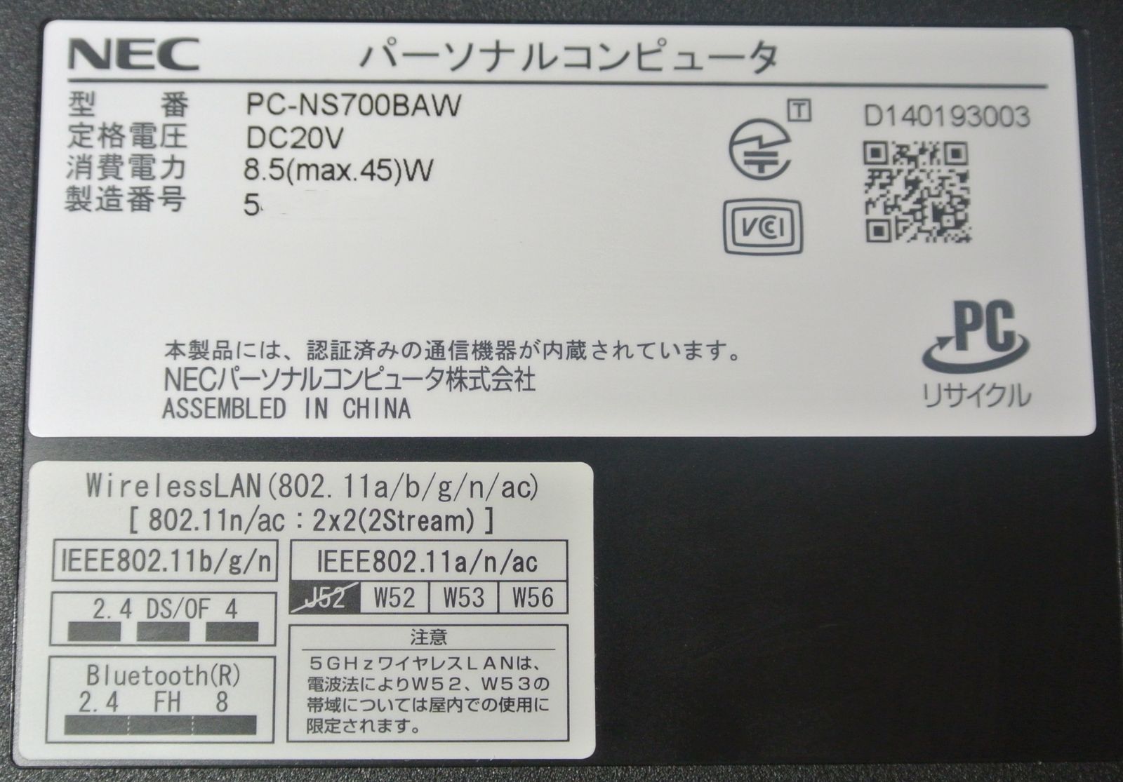 NEC(エヌイーシー)LAVIE NS700/BAW PC-NS700BAW Core i7 5500U(Broadwell)2.4GHz/8GB/新品 SSD480GB/BD/HD/Win10/OfficeHB2019/中古美品/激安 - メルカリ