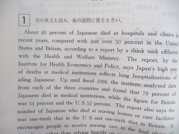 TW91-308 教学社 医歯薬・医療系入試シリーズ 赤本 看護・医療系大学 近畿 最近3カ年 2005 前期日程/後期日程 11m1D - メルカリ