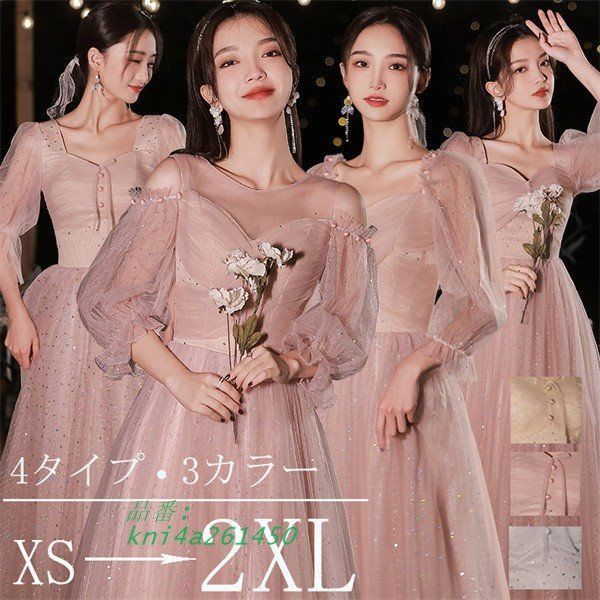 XS-2XL 花嫁 パーティードレス 大きいサイズ オフショルダー 結婚式 ドレス レース 二次会 着痩せ kni4a261450