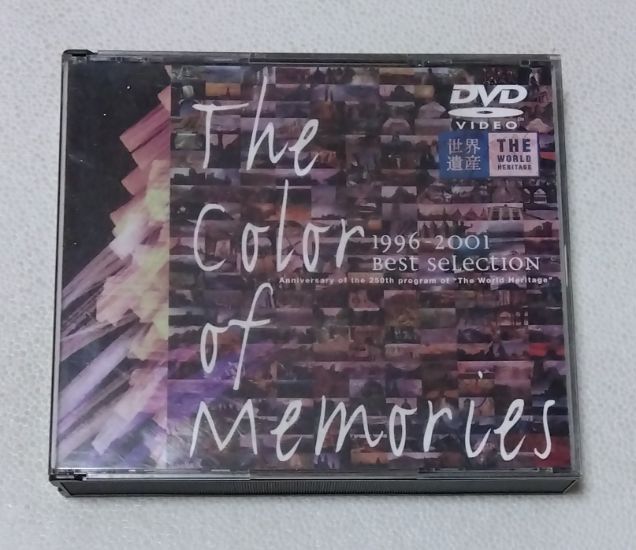 (未使用･未開封品)　世界遺産 The Color of Memories II [DVD] lok26k6 中古】（新古品・未使用品） 世界遺産 The Color of Memories II
