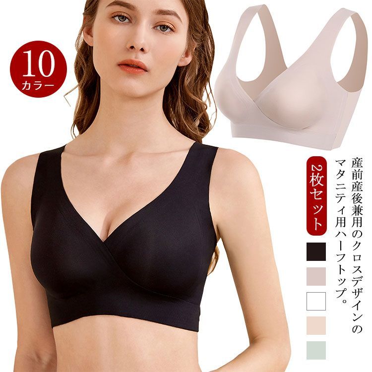 ネイビーＭ２点☆ローズマダム 授乳ブラジャー マタニティブラジャー